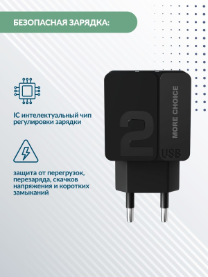 Купить СЗУ 2USB 2.4A для Type-C More choice NC46a 1м (Black Black)